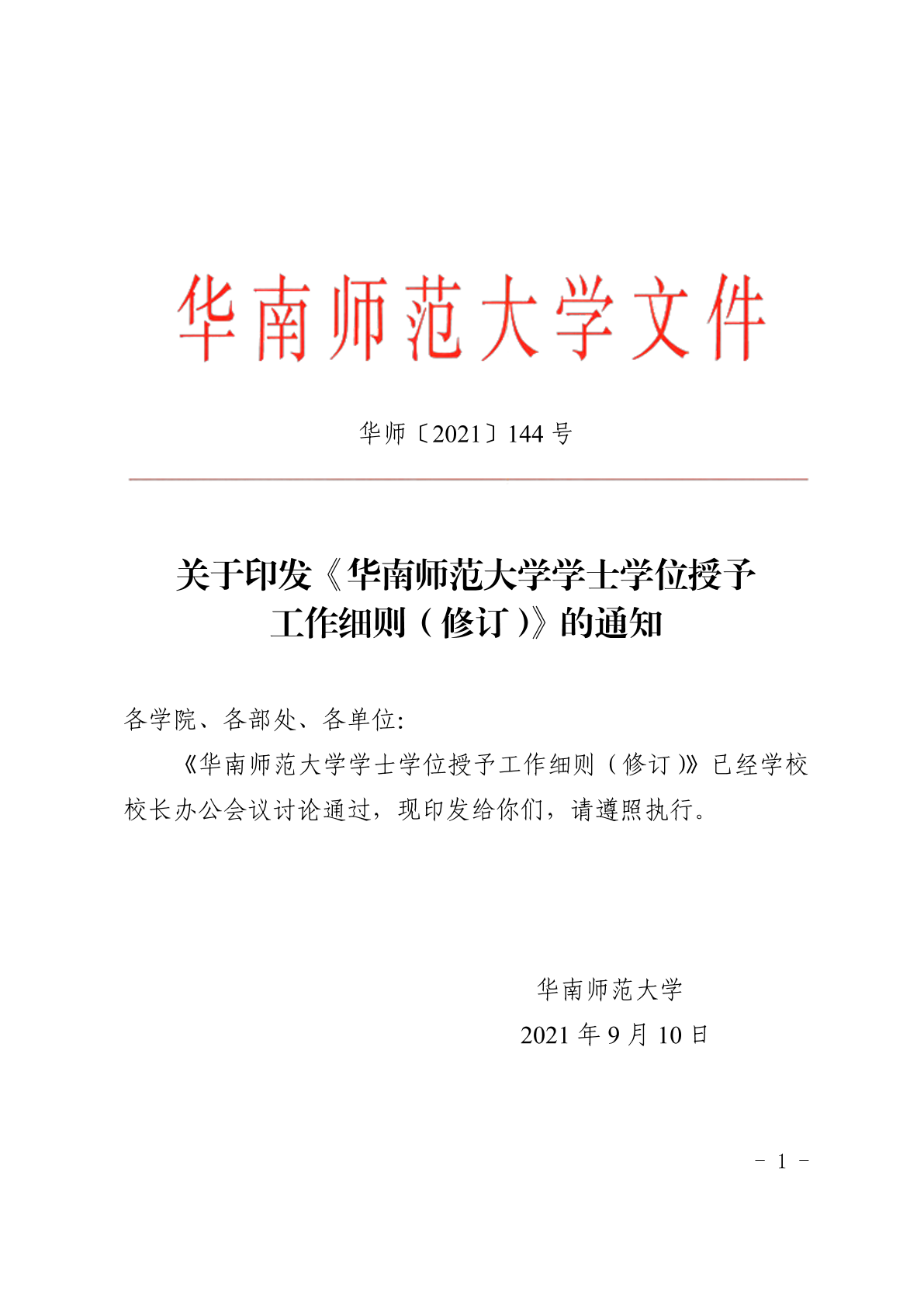 微信图片_20210916093448.png